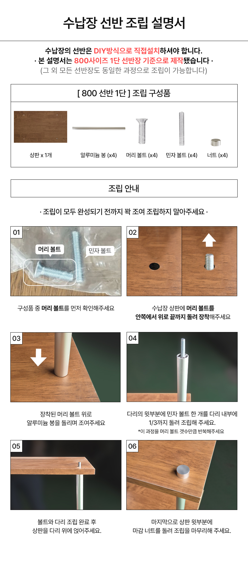 파로마 앤느 E0 800 높은 수납장 1단선반 포함 상세 이미지 20