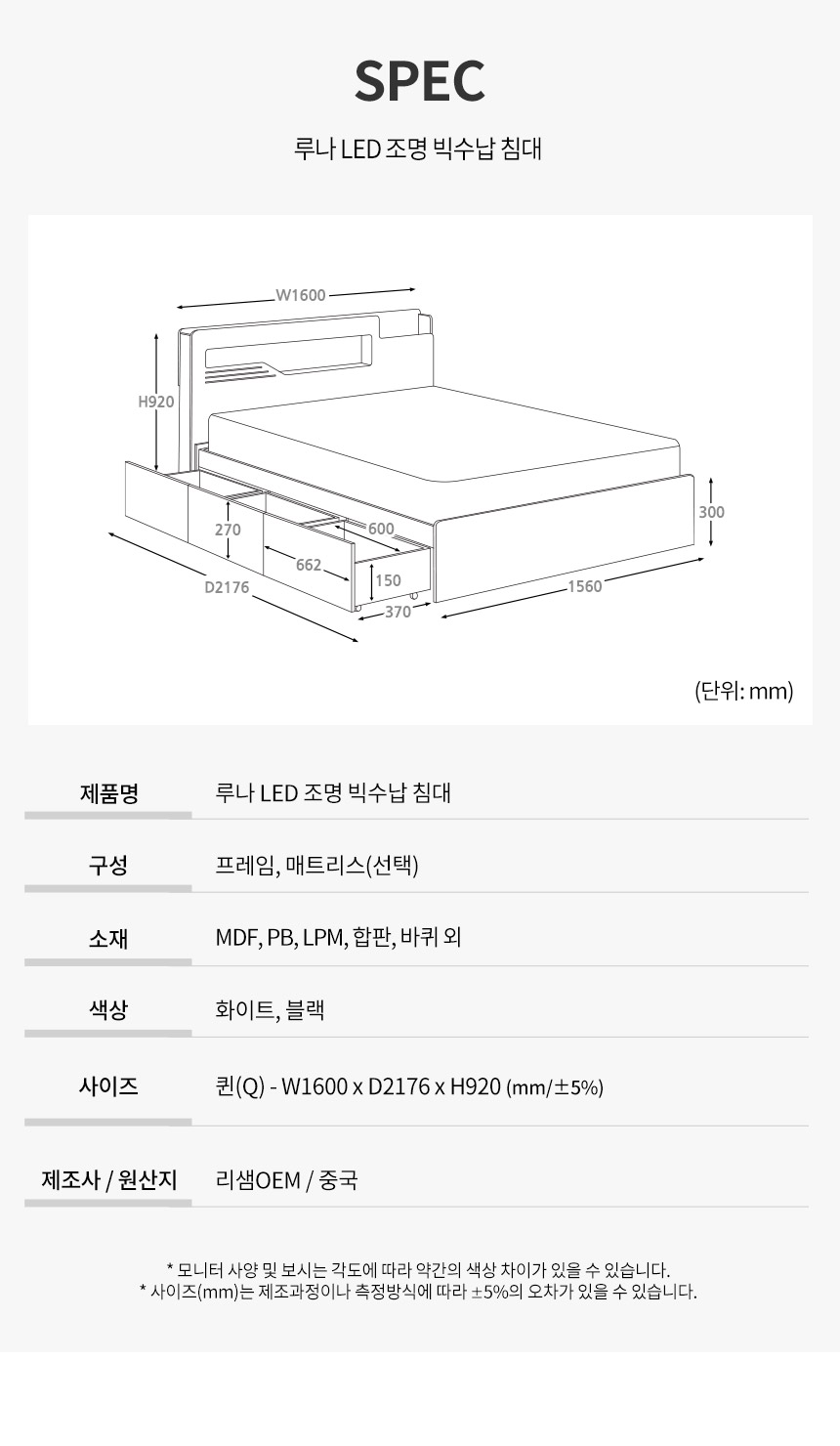 파로마 루나 LED 조명 빅수납 침대 Q 프레임만 상세 이미지 21
