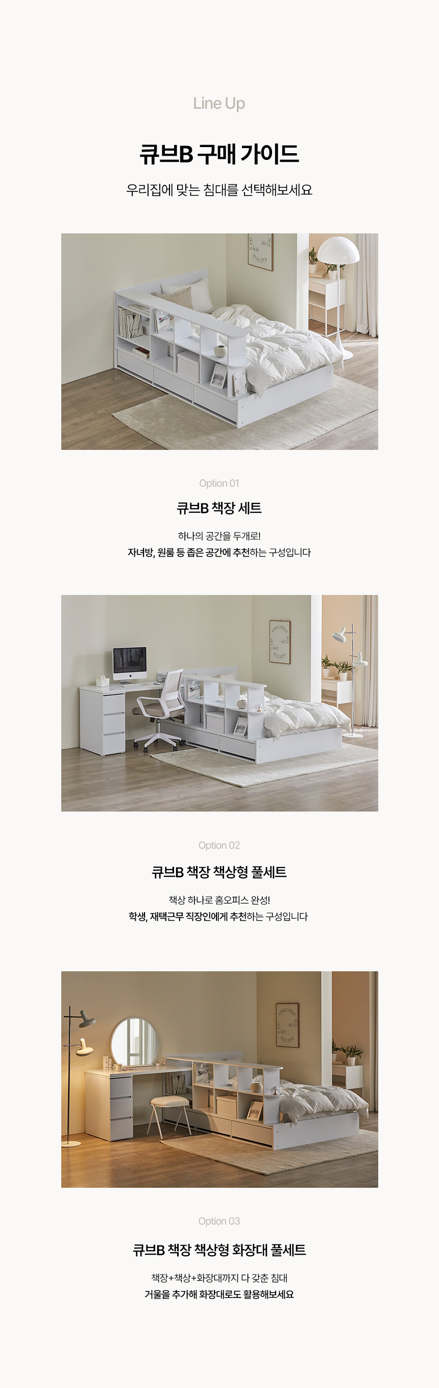 [최종가 261,000] 파로마 큐브B 책상 책장선반 수납침대 SS 상세 이미지 6