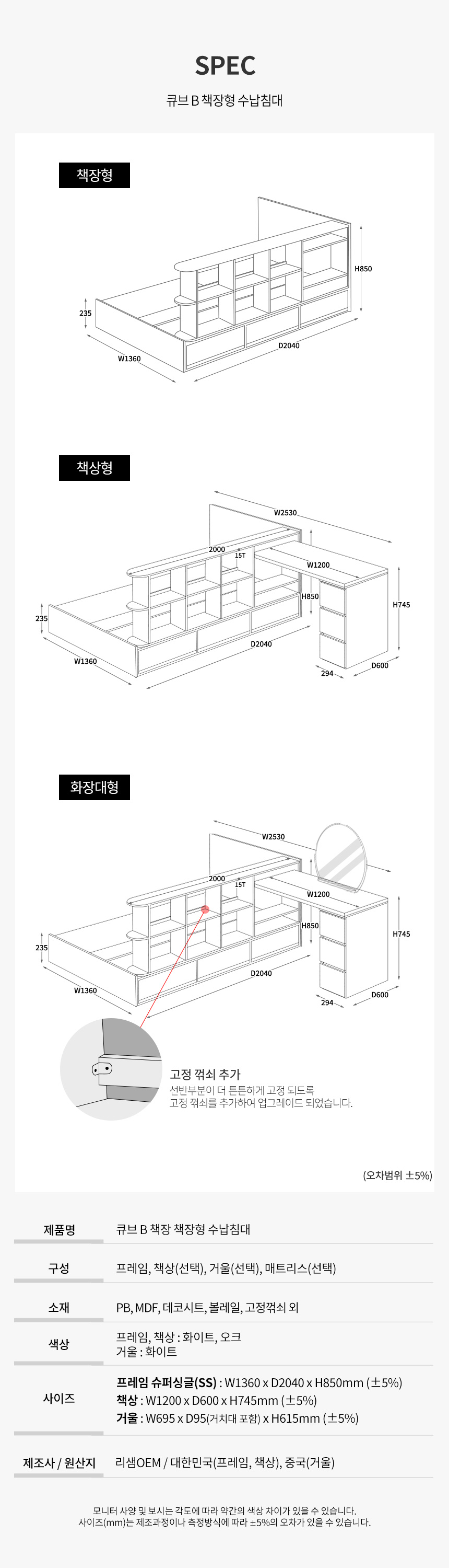 [최종가 261,000] 파로마 큐브B 책상 책장선반 수납침대 SS 상세 이미지 32