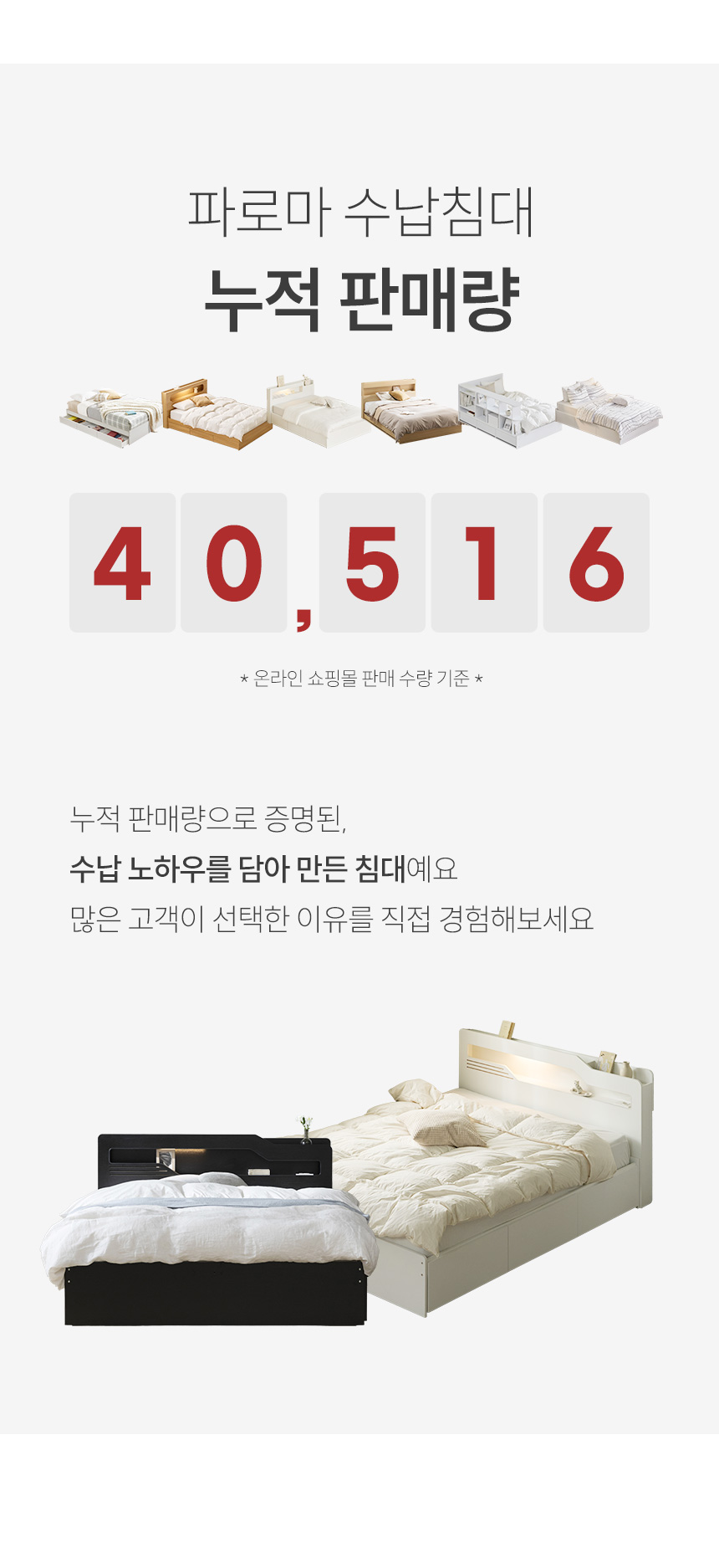 파로마 위트니 3단 빅서랍 LED 헤드 수납침대 Q 프레임만 상세 이미지 8