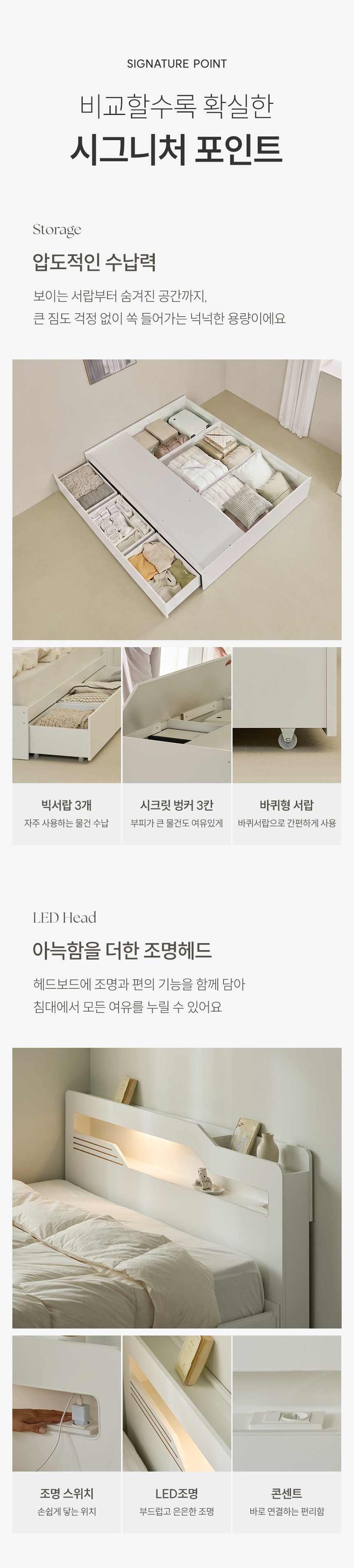 파로마 위트니 3단 빅서랍 LED 헤드 수납침대 Q 프레임만 상세 이미지 9