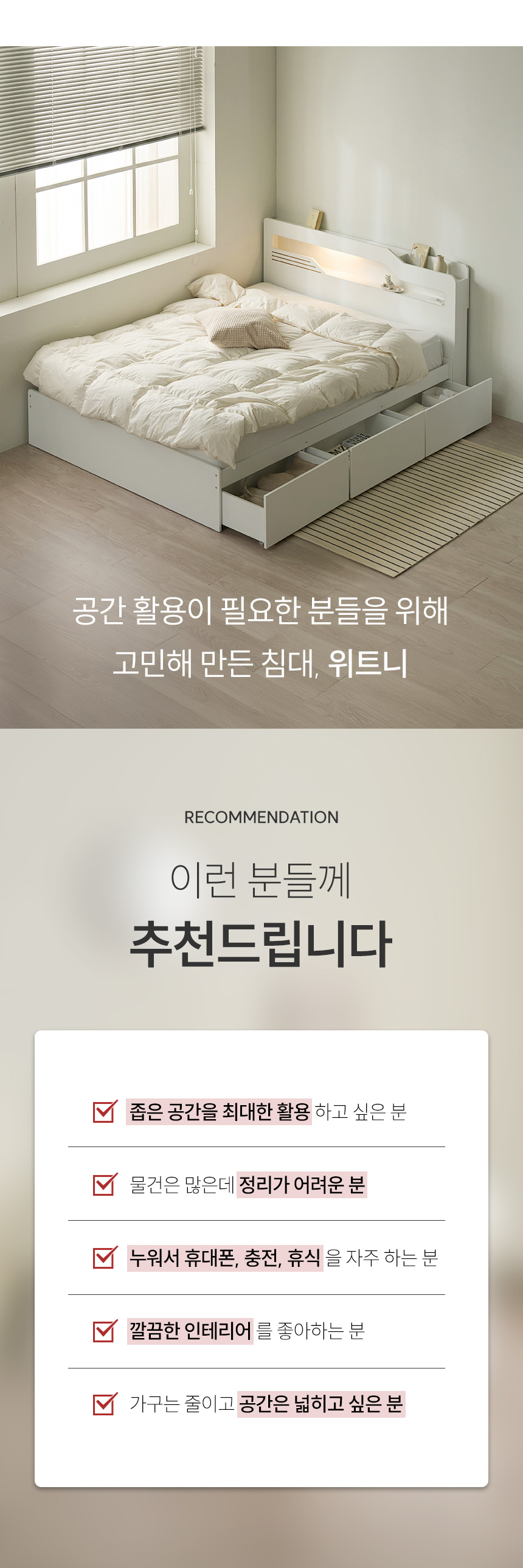 파로마 위트니 3단 빅서랍 LED 헤드 수납침대 Q 프레임만 상세 이미지 11