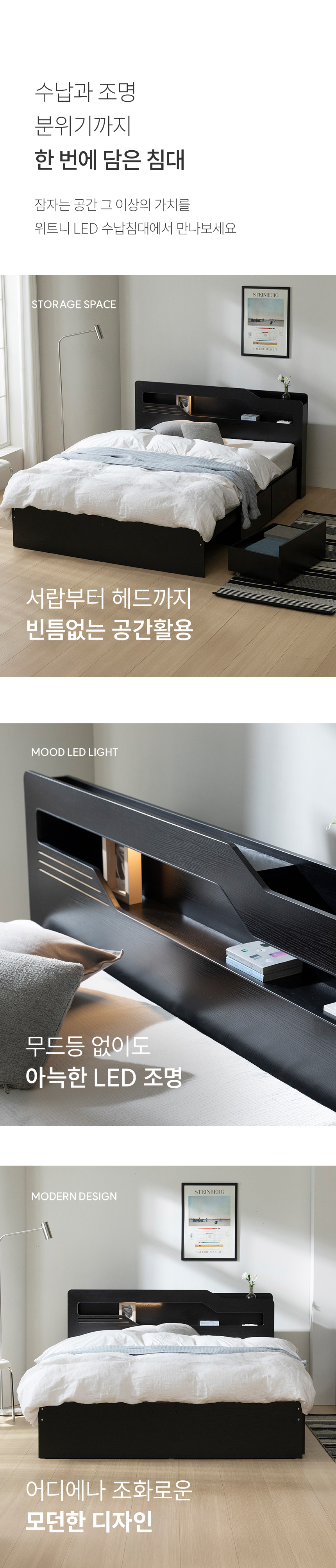 파로마 위트니 3단 빅서랍 LED 헤드 수납침대 Q 프레임만 상세 이미지 12