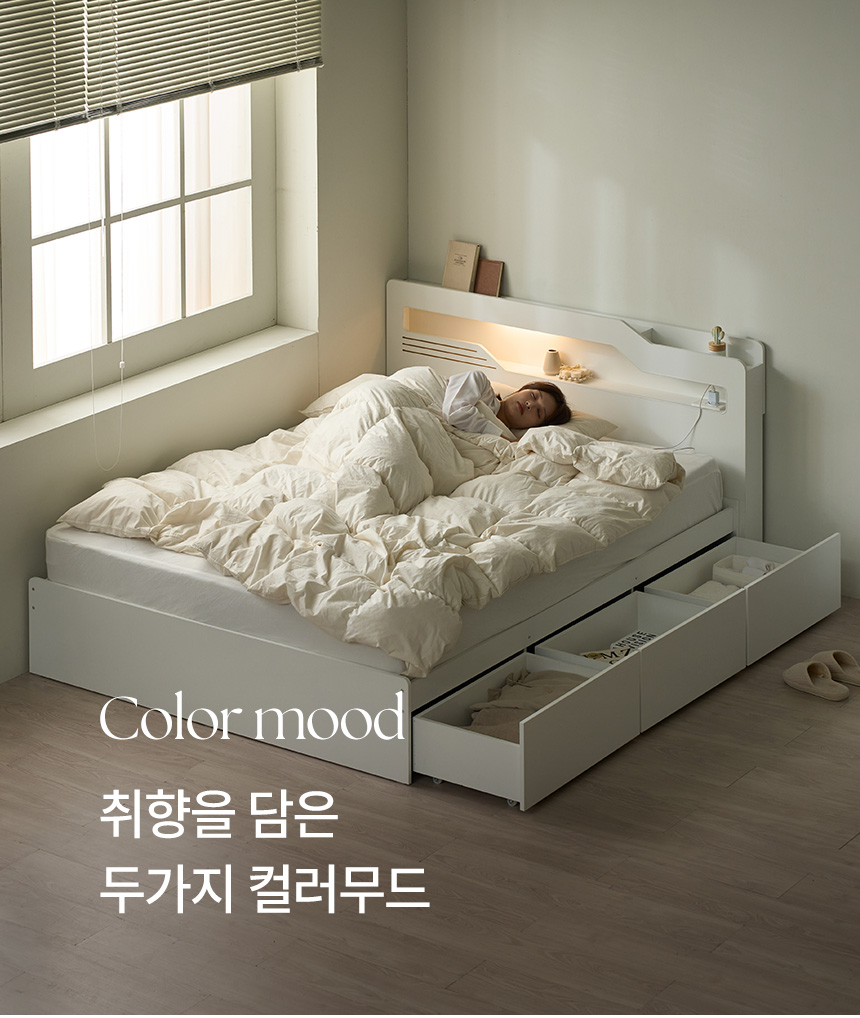 파로마 위트니 3단 빅서랍 LED 헤드 수납침대 Q 프레임만 상세 이미지 14