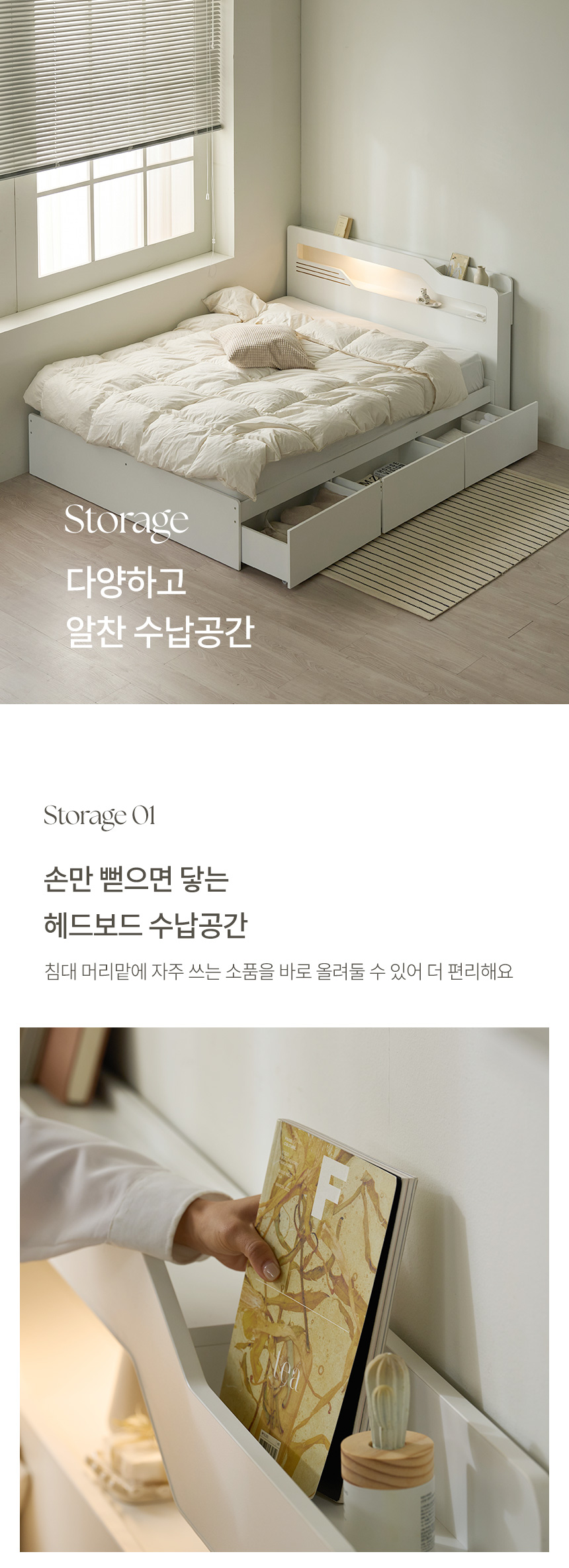 파로마 위트니 3단 빅서랍 LED 헤드 수납침대 Q 프레임만 상세 이미지 17