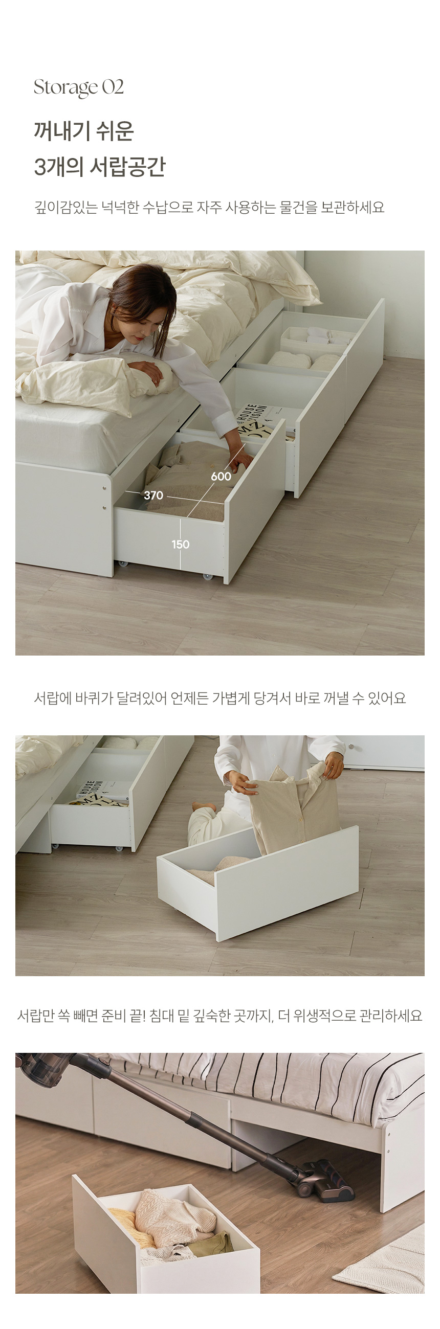 파로마 위트니 3단 빅서랍 LED 헤드 수납침대 Q 프레임만 상세 이미지 18
