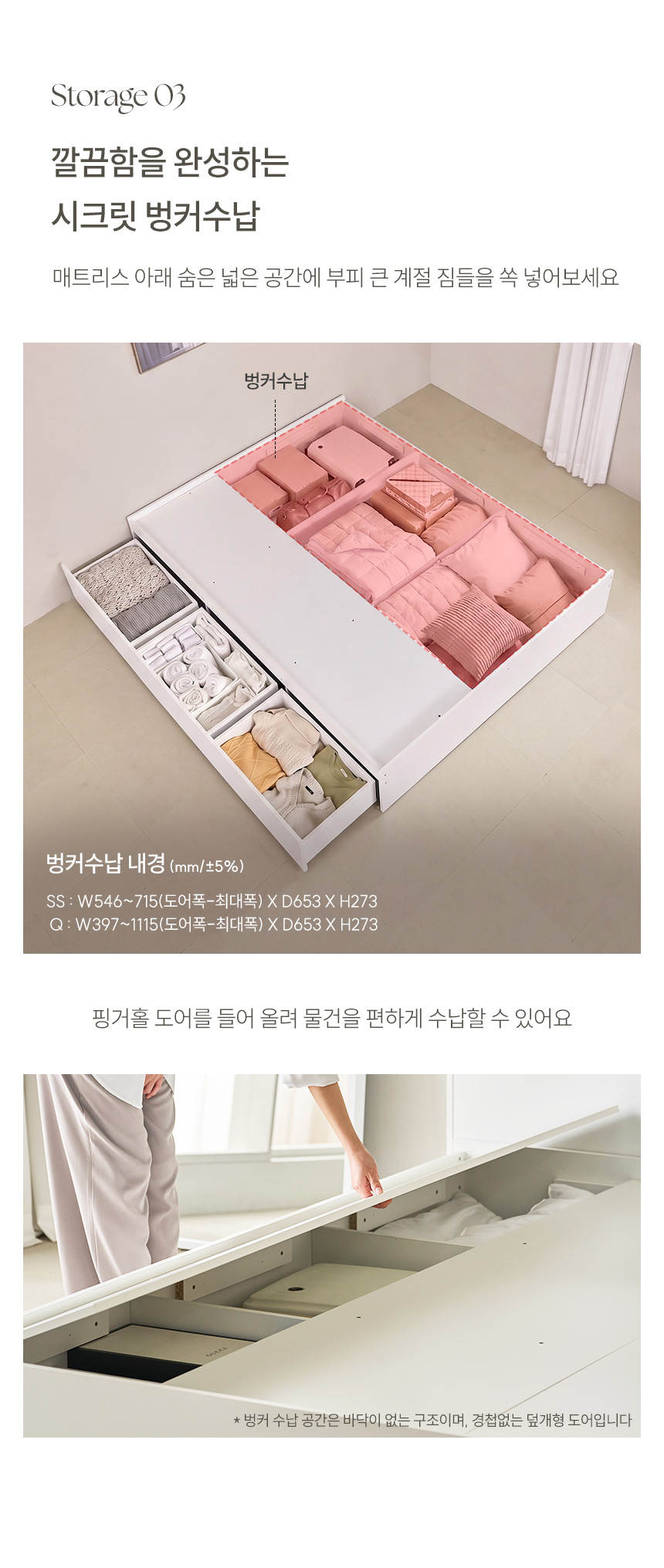 파로마 위트니 3단 빅서랍 LED 헤드 수납침대 Q 프레임만 상세 이미지 19