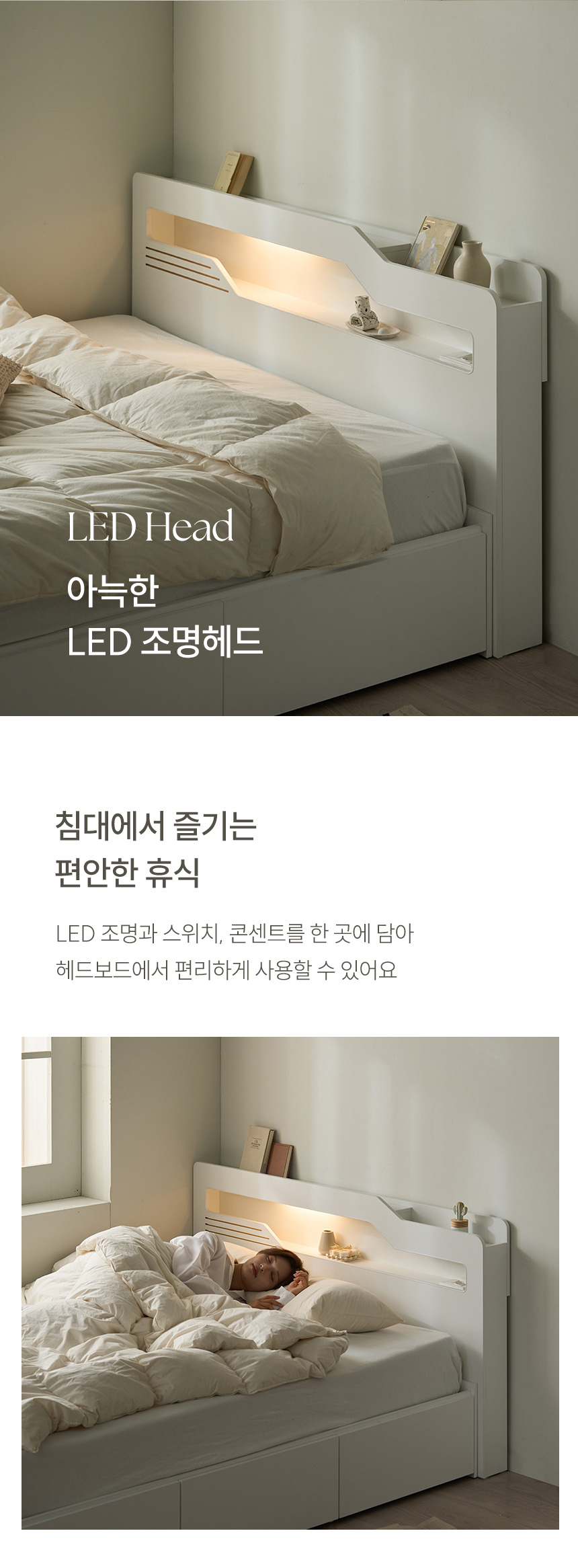 파로마 위트니 3단 빅서랍 LED 헤드 수납침대 Q 프레임만 상세 이미지 20