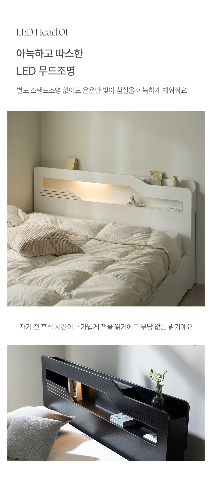 파로마 위트니 3단 빅서랍 LED 헤드 수납침대 Q 프레임만 상세 이미지 21
