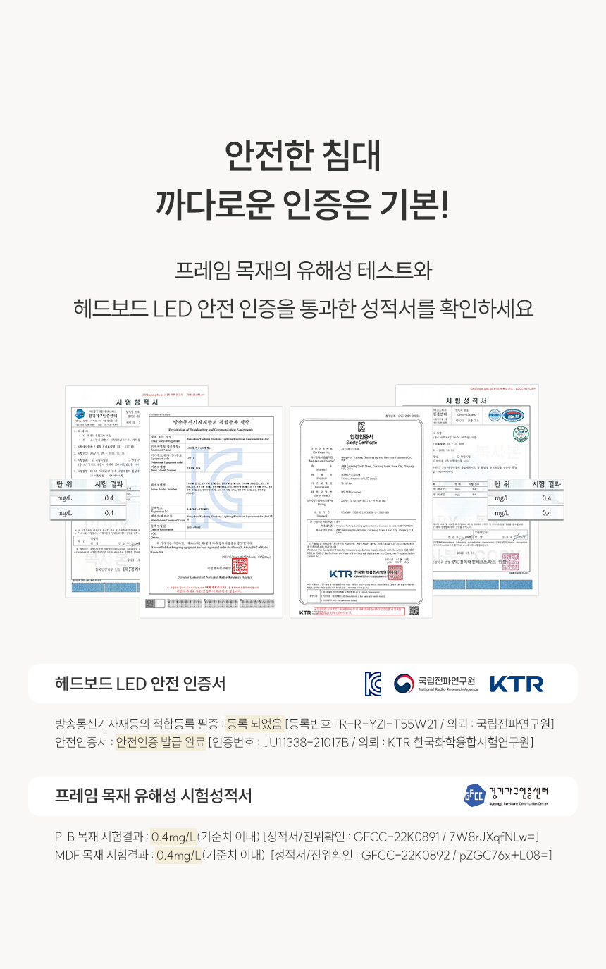 파로마 위트니 3단 빅서랍 LED 헤드 수납침대 Q 프레임만 상세 이미지 23