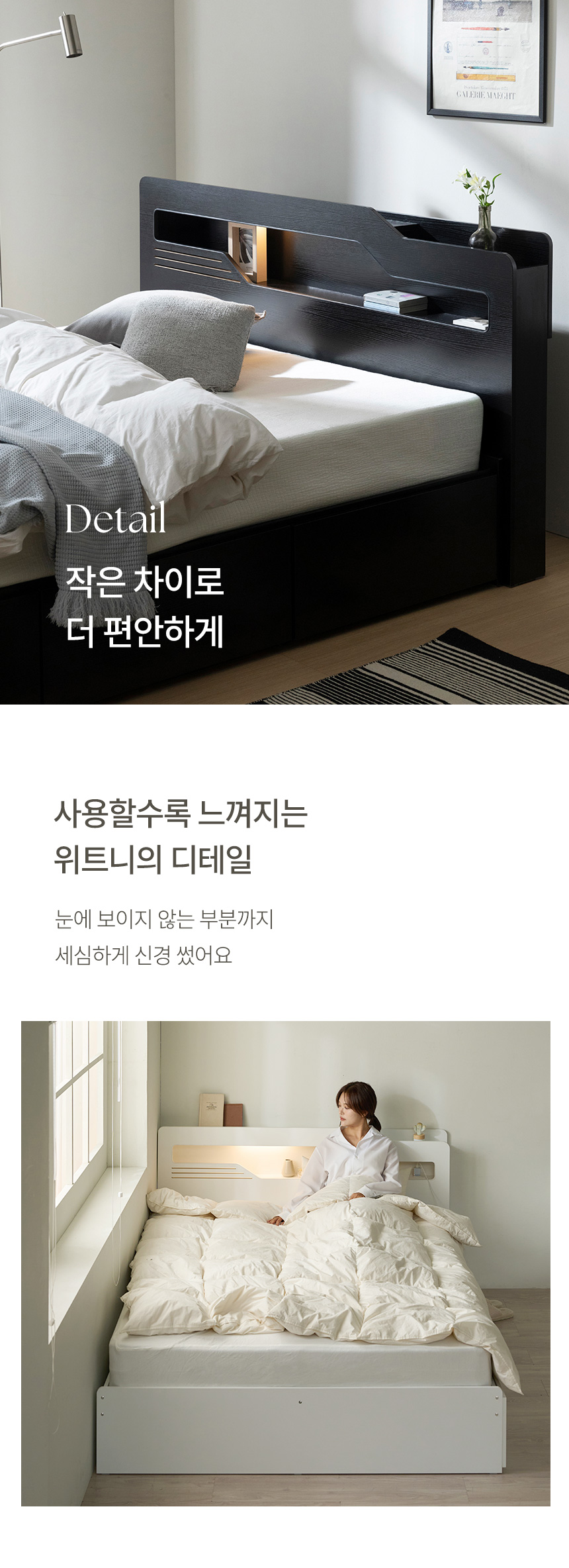 파로마 위트니 3단 빅서랍 LED 헤드 수납침대 Q 프레임만 상세 이미지 24