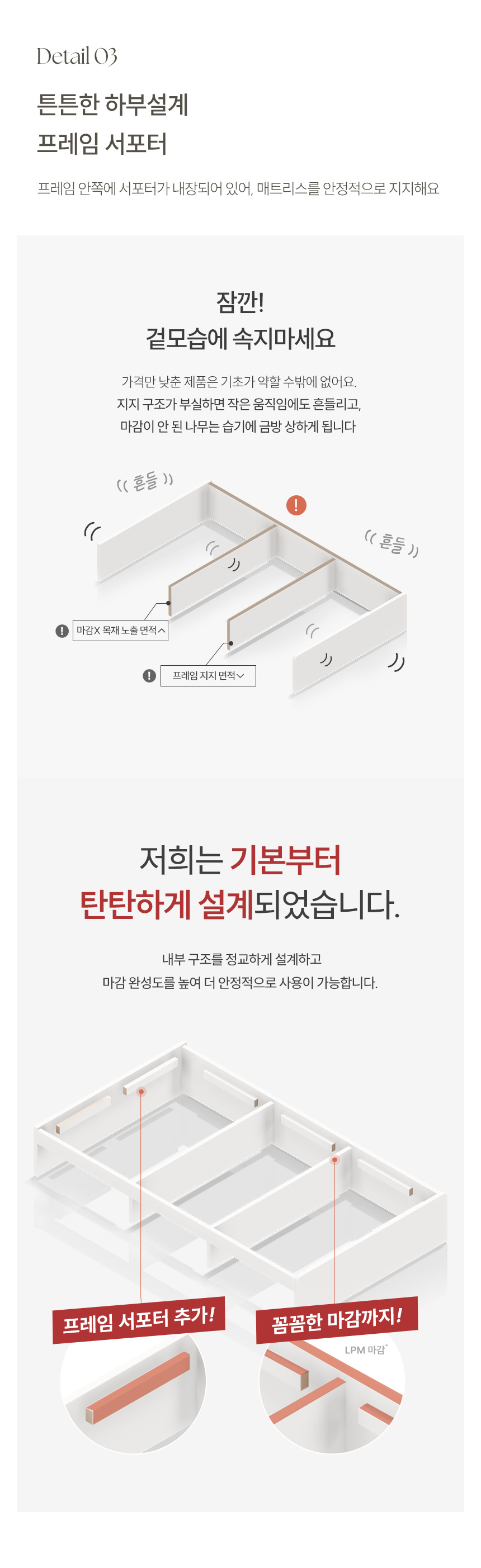 파로마 위트니 3단 빅서랍 LED 헤드 수납침대 Q 프레임만 상세 이미지 26