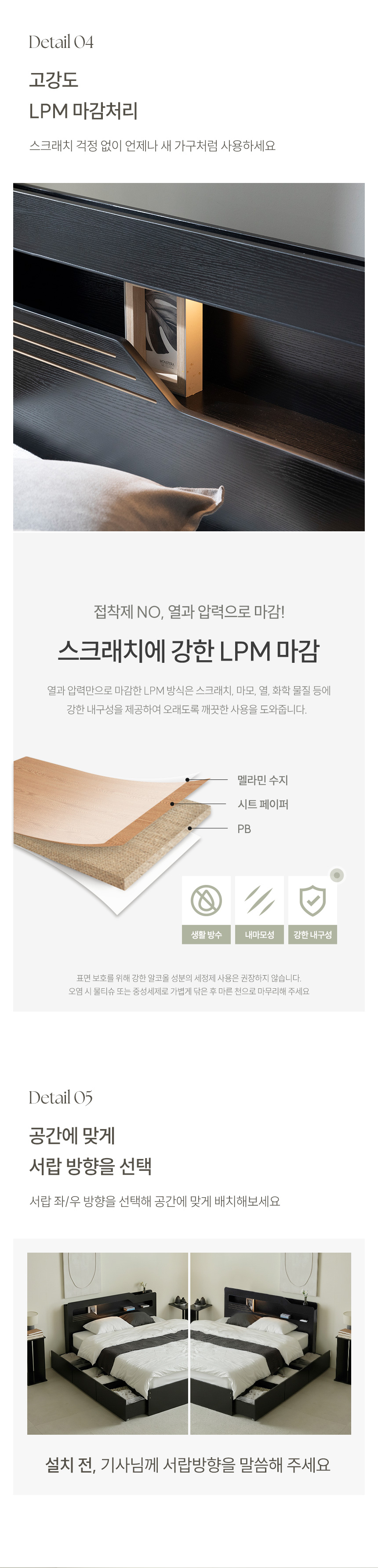 파로마 위트니 3단 빅서랍 LED 헤드 수납침대 Q 프레임만 상세 이미지 27