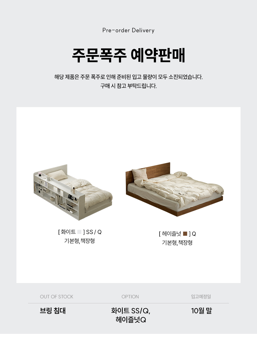파로마 브링 저상형 침대 Q 기본형 침대 인디파워독립매트 상세 이미지 4