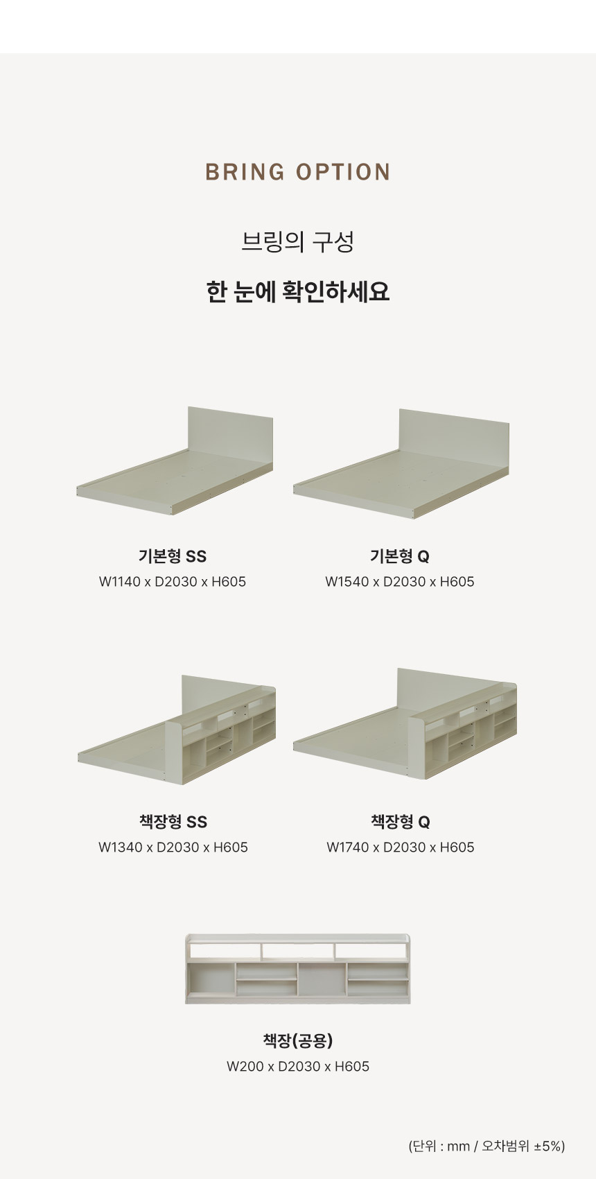 파로마 브링 저상형 침대 Q 기본형 침대 인디파워독립매트 상세 이미지 8