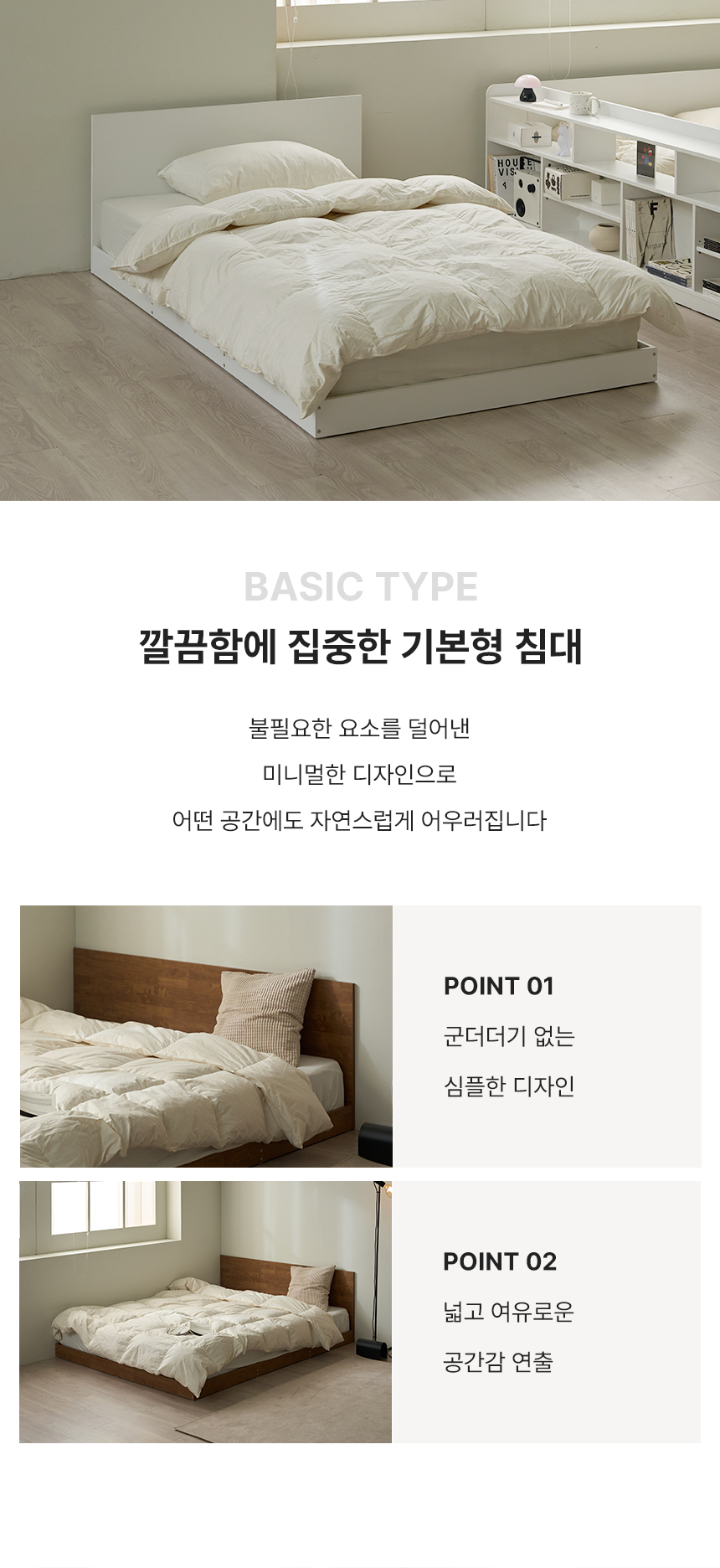 파로마 브링 저상형 침대 Q 기본형 침대 인디파워독립매트 상세 이미지 14
