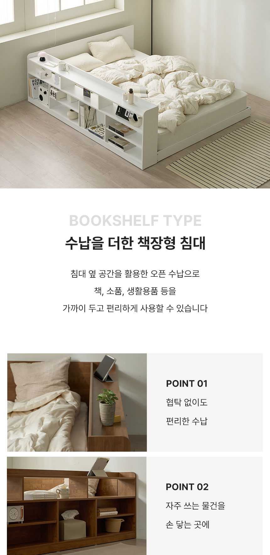 파로마 브링 저상형 침대 Q 기본형 침대 인디파워독립매트 상세 이미지 15