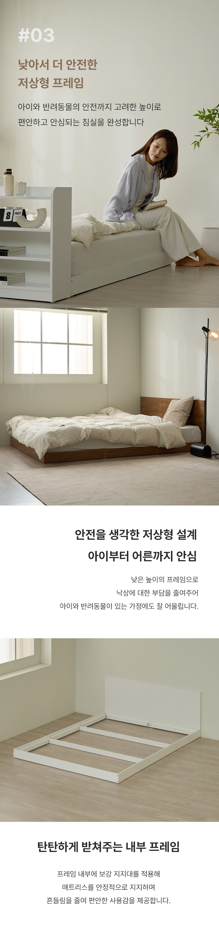 파로마 브링 저상형 침대 Q 기본형 침대 인디파워독립매트 상세 이미지 18