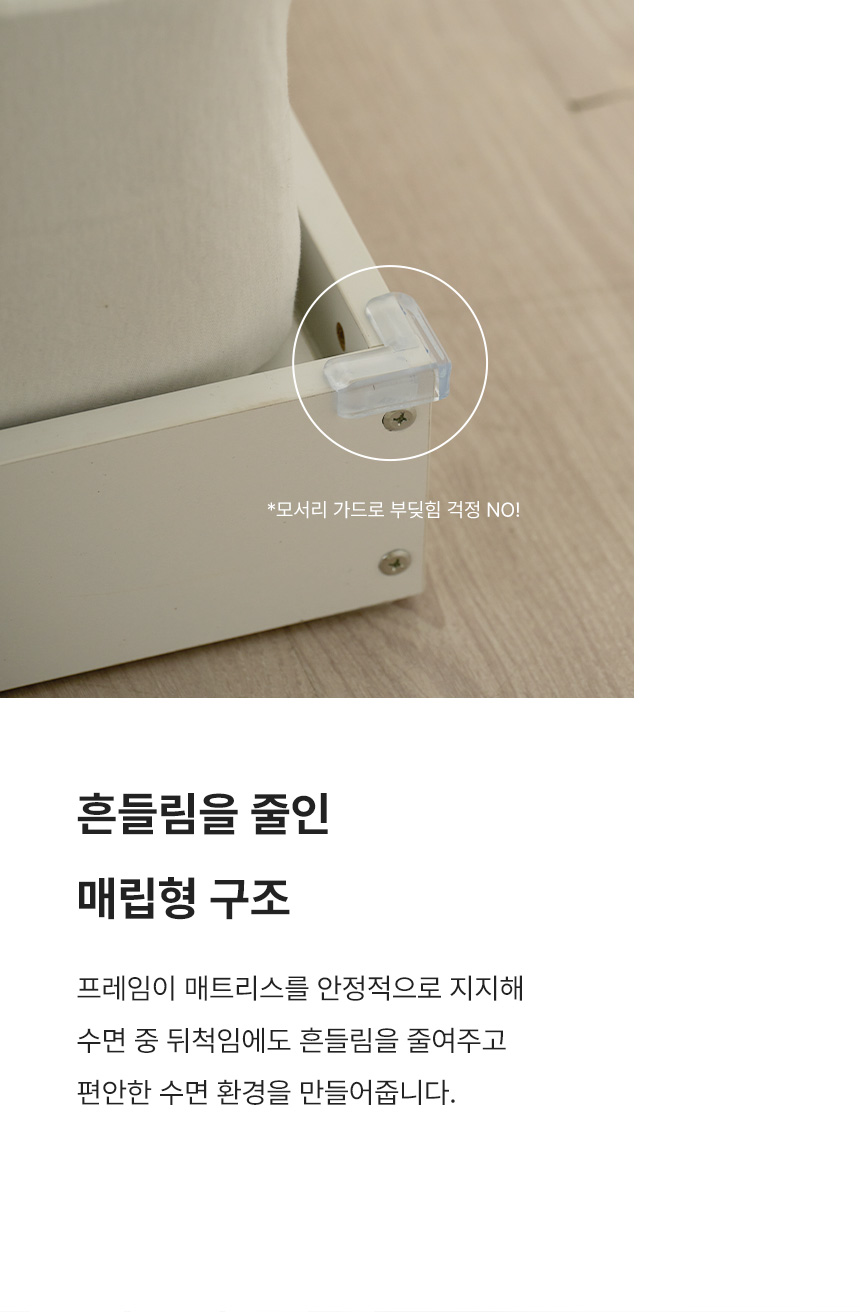 파로마 브링 저상형 침대 Q 기본형 침대 인디파워독립매트 상세 이미지 19