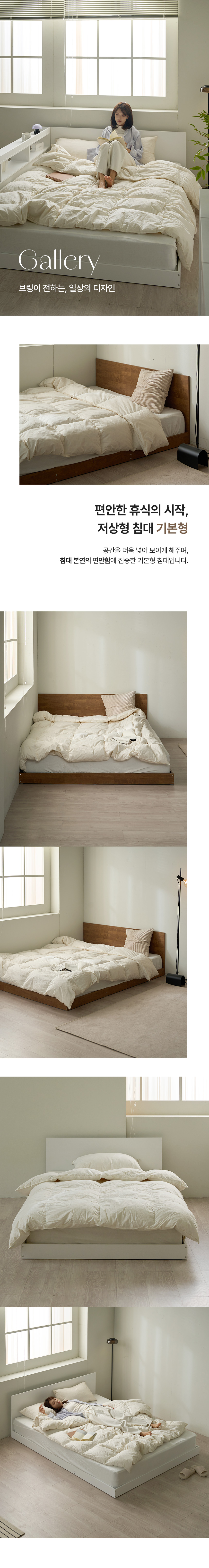 파로마 브링 저상형 침대 Q 기본형 침대 인디파워독립매트 상세 이미지 24