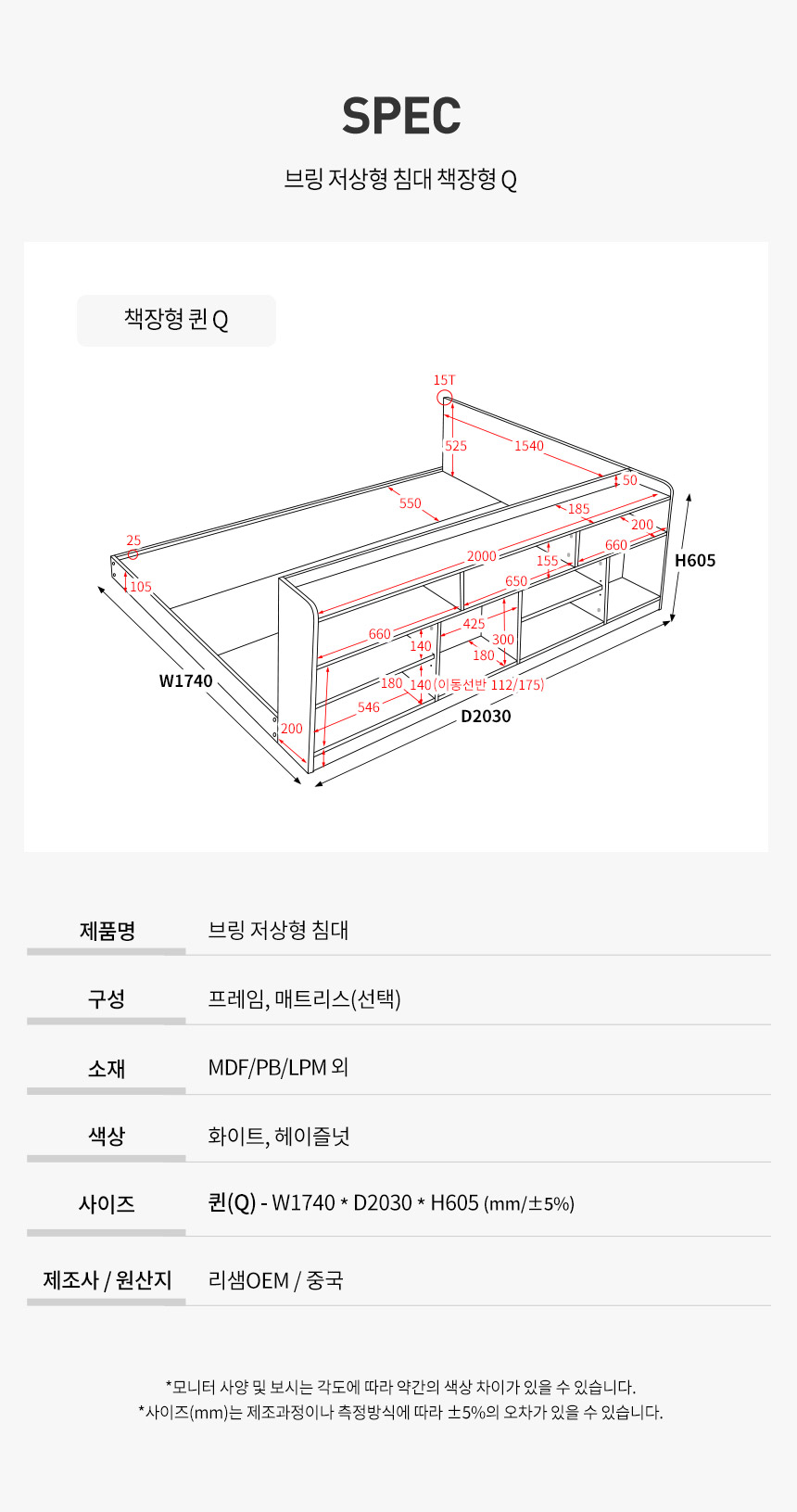 파로마 브링 저상형 침대 Q 책장형 침대 6회전본넬매트 상세 이미지 26