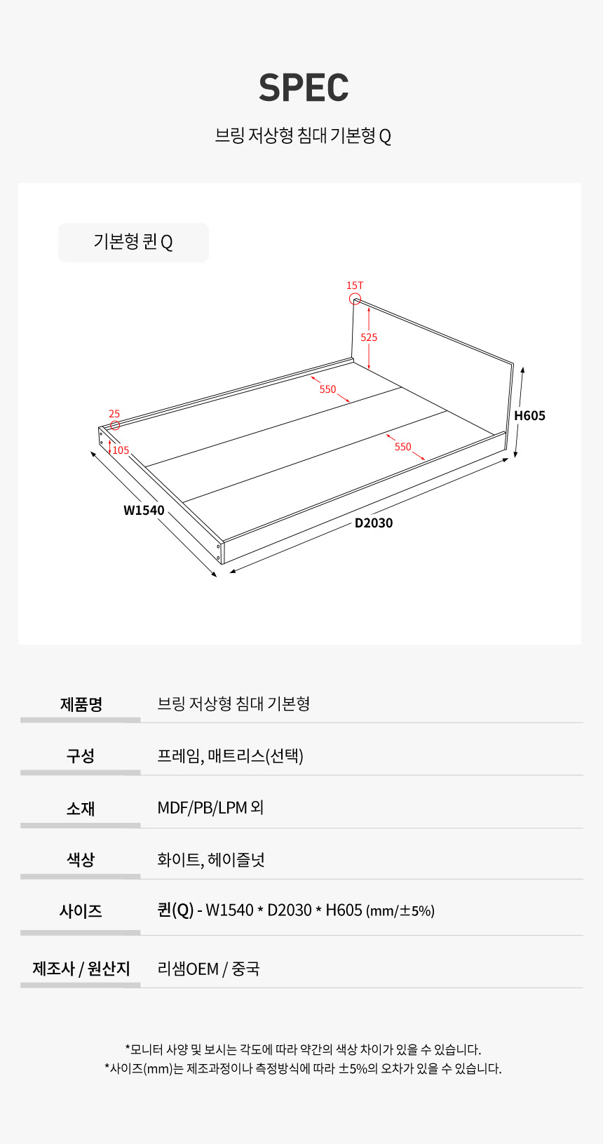 파로마 브링 저상형 침대 Q 기본형 침대 인디파워독립매트 상세 이미지 26