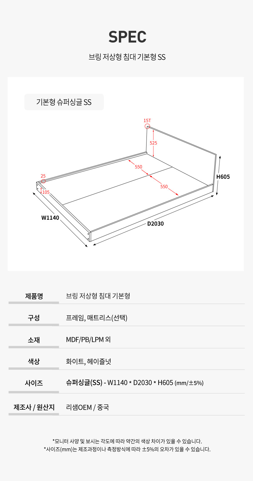 파로마 브링 저상형 침대 SS 기본형 침대 20T라텍폼스매트 상세 이미지 26