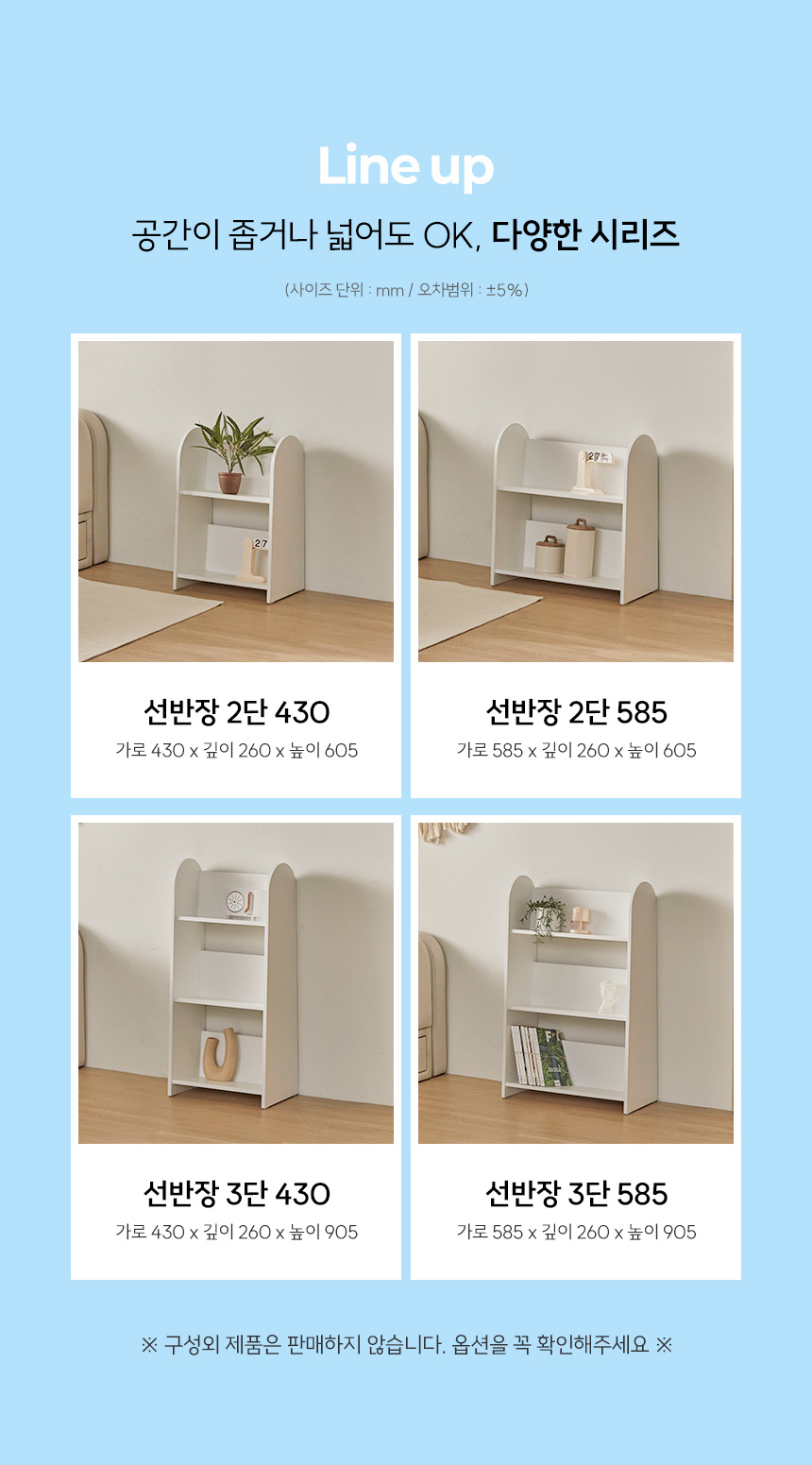 파로마 릴트 책장 인테리어 선반 다용도수납장 3단 430 상세 이미지 4