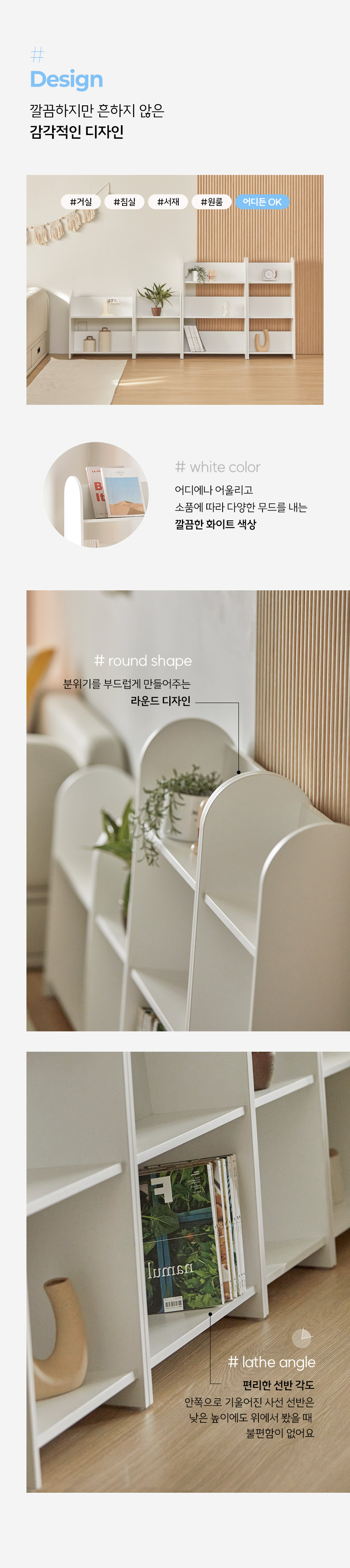 파로마 릴트 책장 인테리어 선반 다용도수납장 3단 430 상세 이미지 7