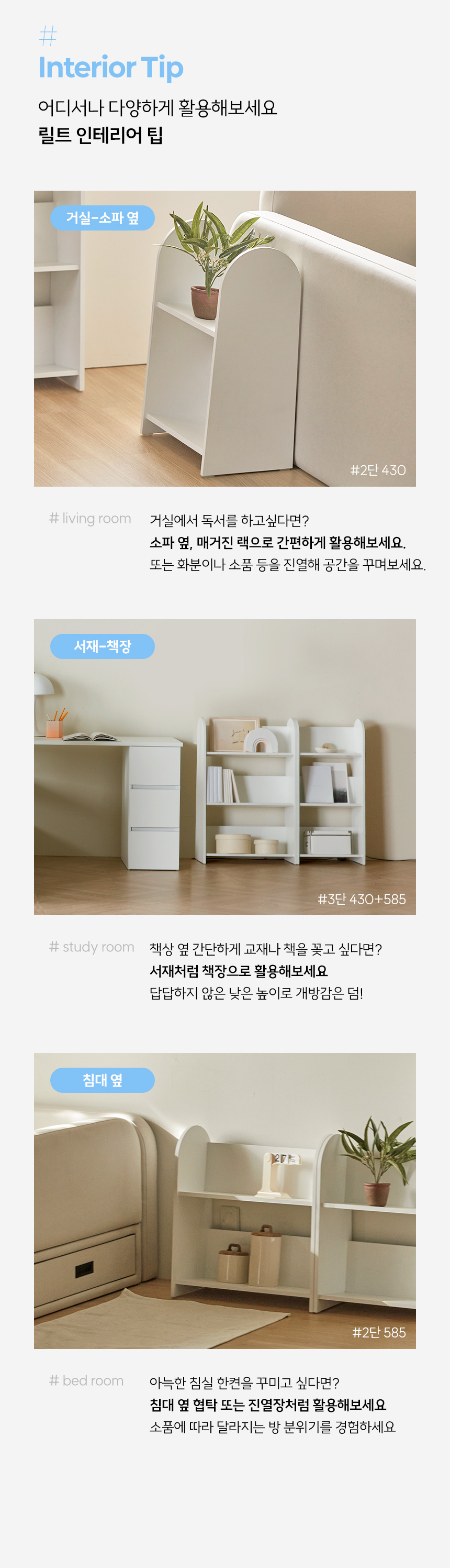 파로마 릴트 책장 인테리어 선반 다용도수납장 3단 430 상세 이미지 8