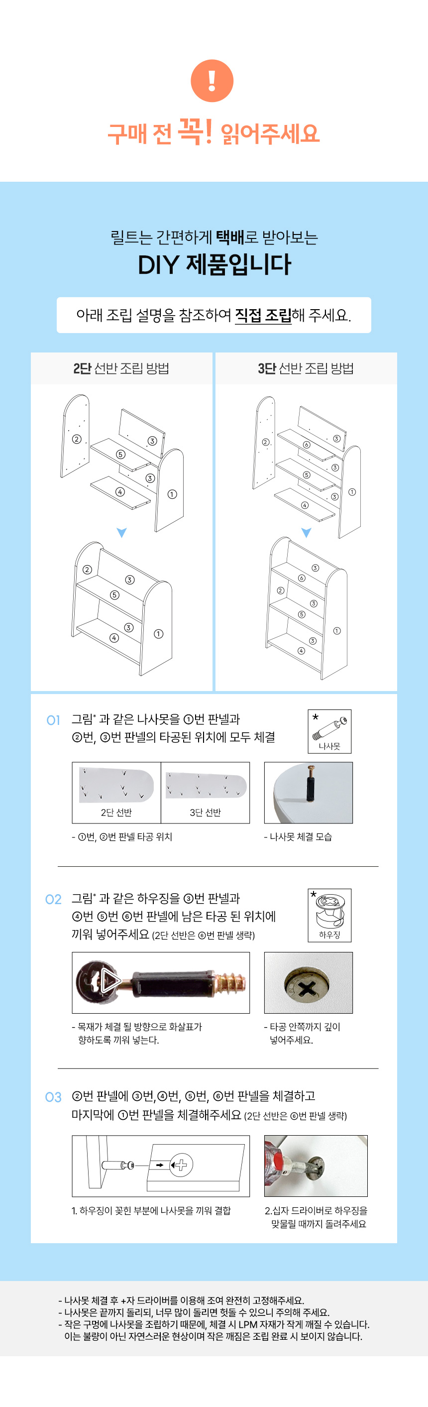 파로마 릴트 책장 인테리어 선반 다용도수납장 3단 430 상세 이미지 12