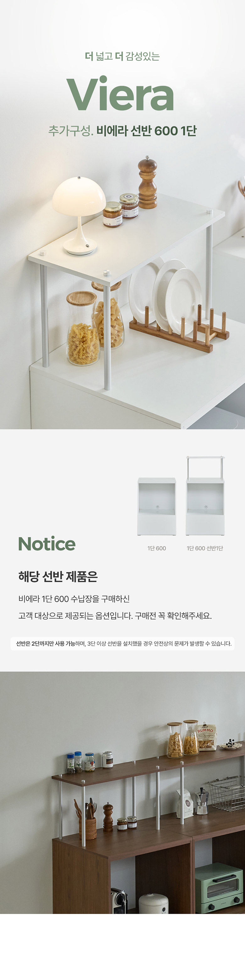 [최종가 40,500원] 파로마 비에라 E0 광파오븐 주방수납장 600 선반만 단품 상세 이미지 6