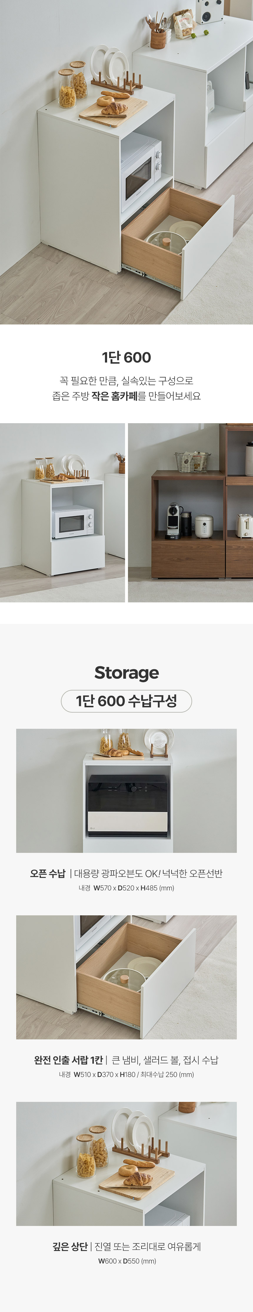 [최종가 90,000원] 파로마 비에라 E0 광파오븐 주방수납장 1단 600 단품 상세 이미지 17