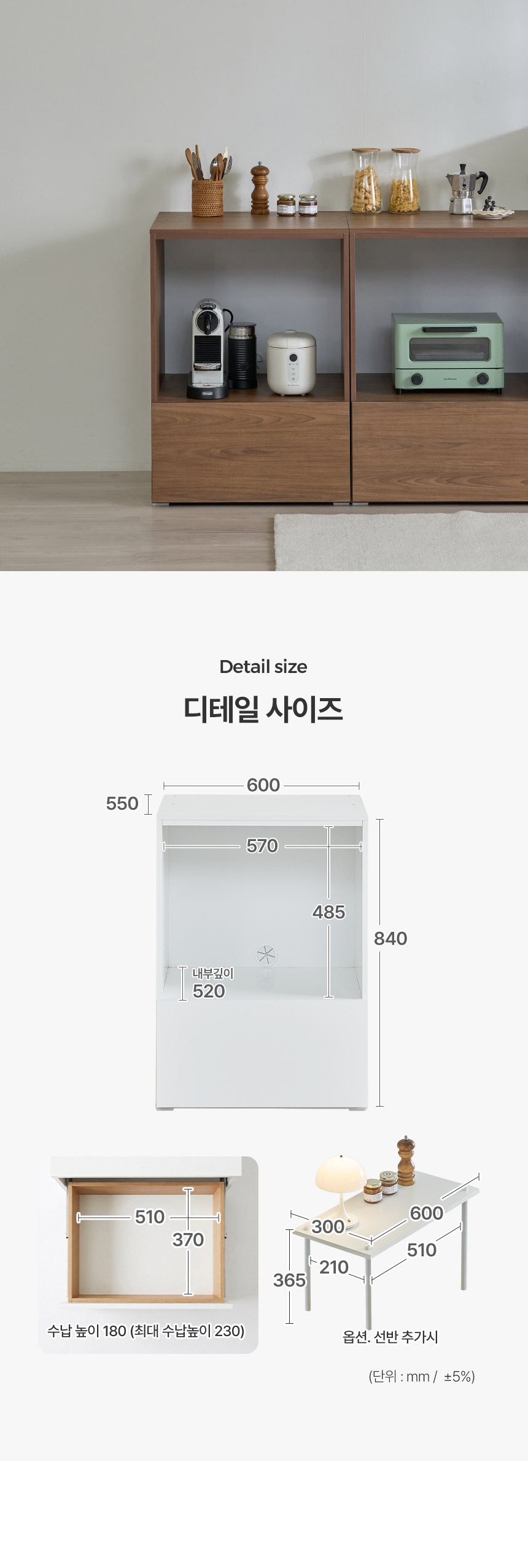 [최종가 90,000원] 파로마 비에라 E0 광파오븐 주방수납장 1단 600 단품 상세 이미지 18