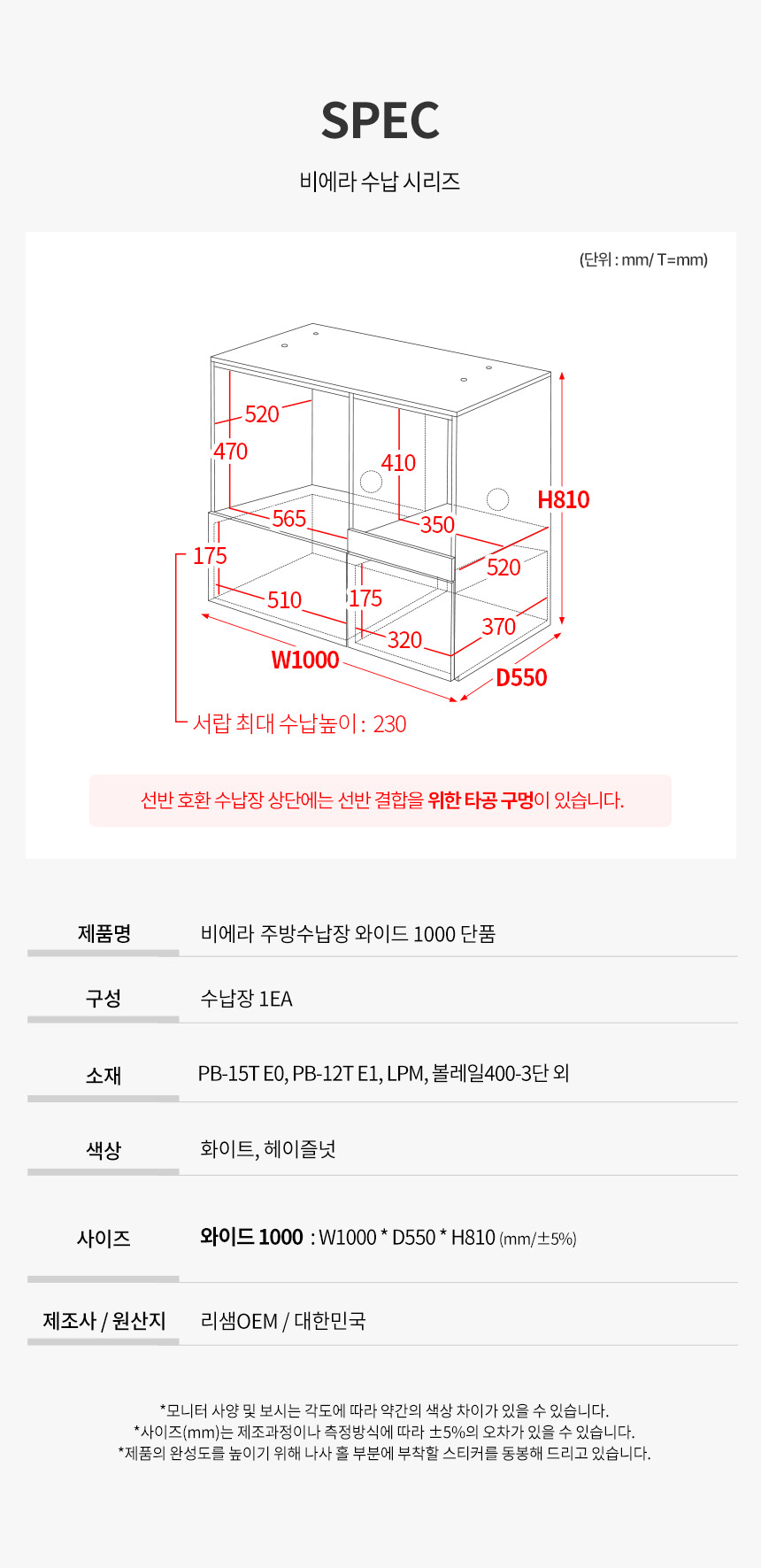 [최종가 153,000원] 파로마 비에라 E0 광파오븐 주방수납장 와이드 1000 단품 상세 이미지 25