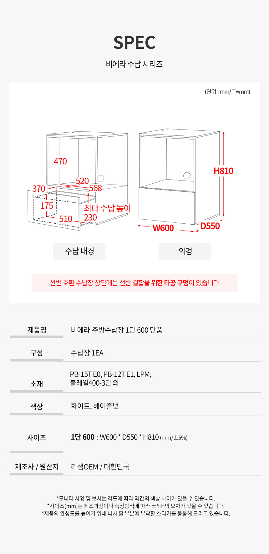 [최종가 90,000원] 파로마 비에라 E0 광파오븐 주방수납장 1단 600 단품 상세 이미지 25