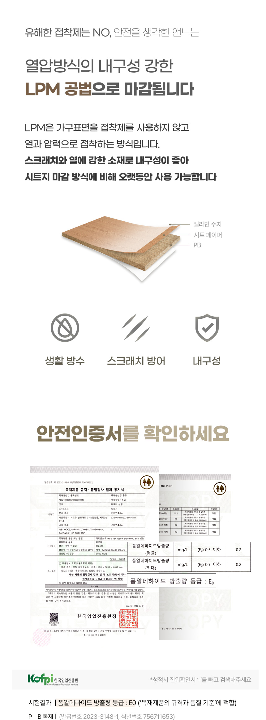 파로마 앤느 E0 400 서랍장 상세 이미지 15