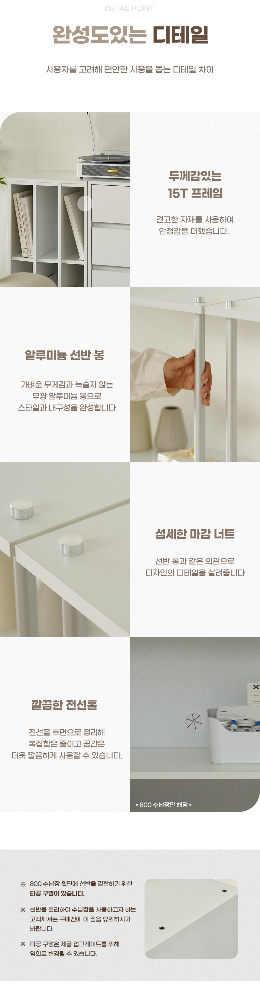 파로마 앤느 E0 400 서랍장 상세 이미지 17