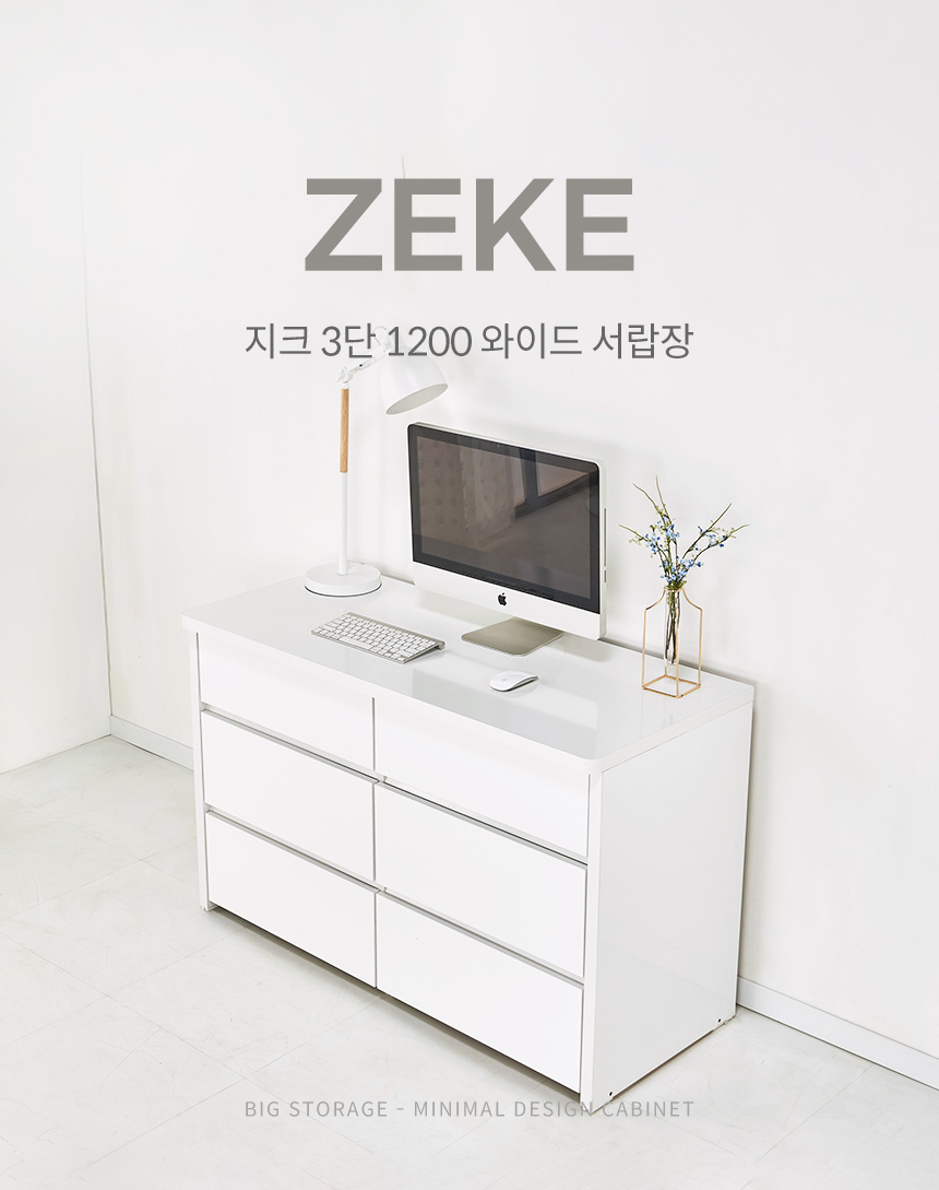 파로마 지크 3단 와이드 서랍장 1200 상세 이미지 3
