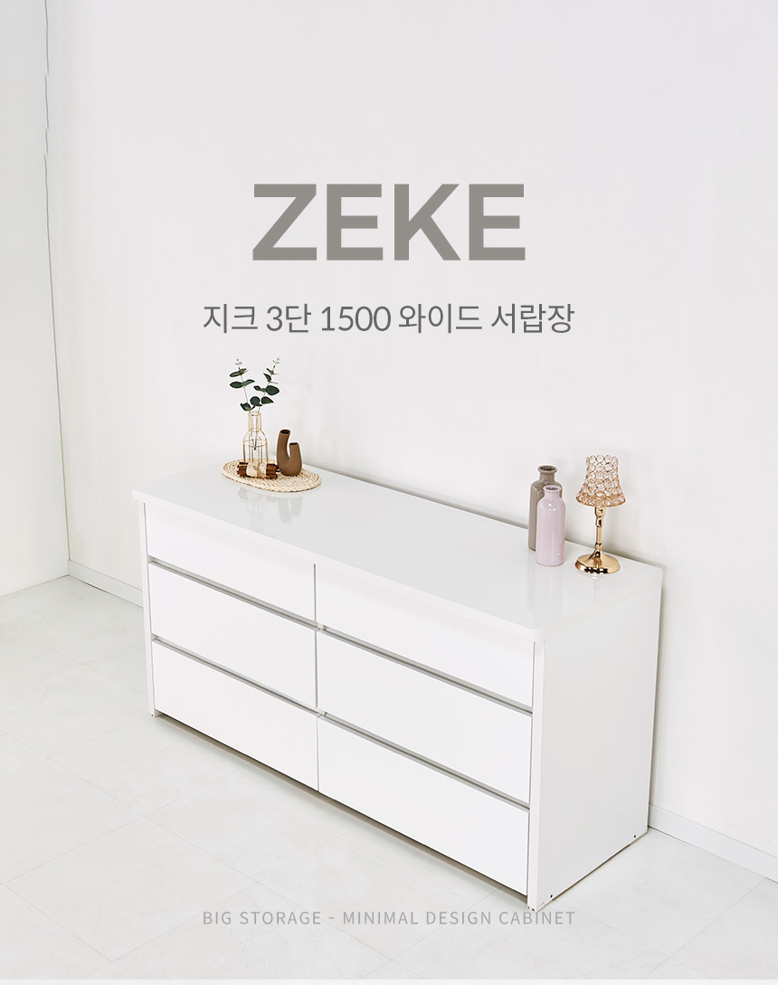 파로마 지크 3단 와이드 서랍장 1500 상세 이미지 3