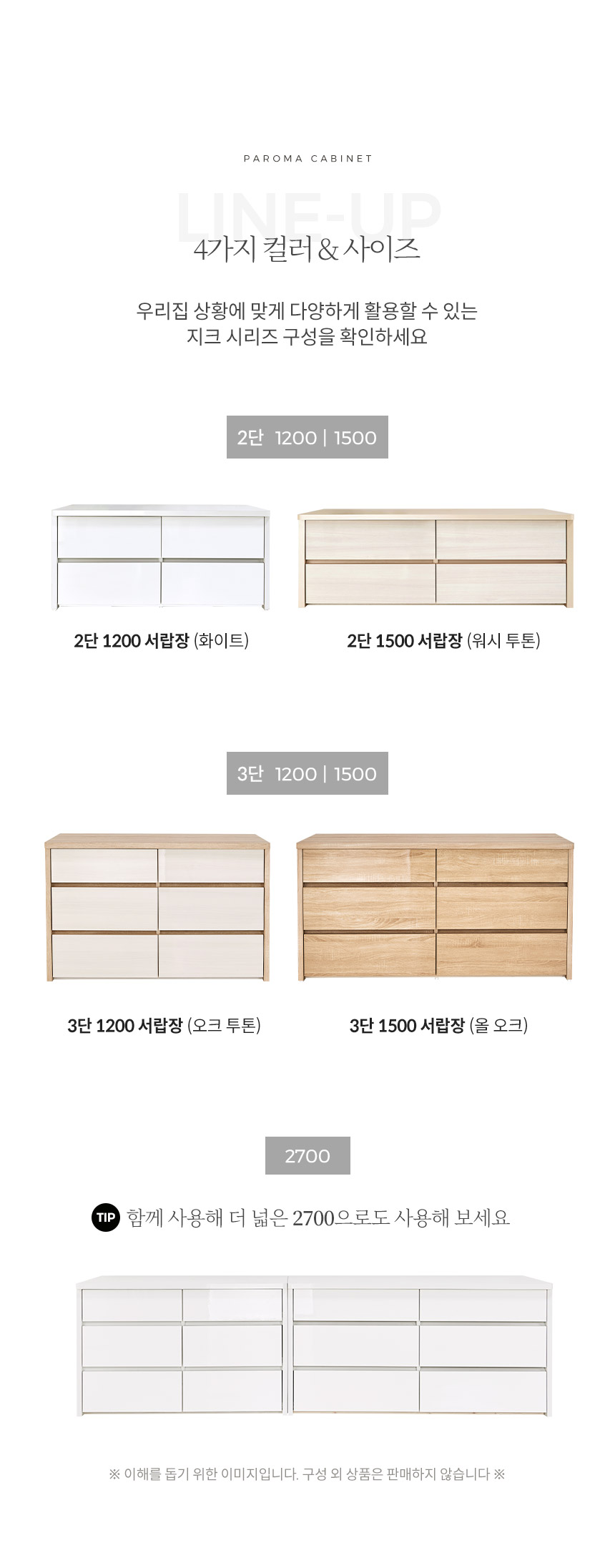파로마 지크 3단 와이드 서랍장 1500 상세 이미지 5
