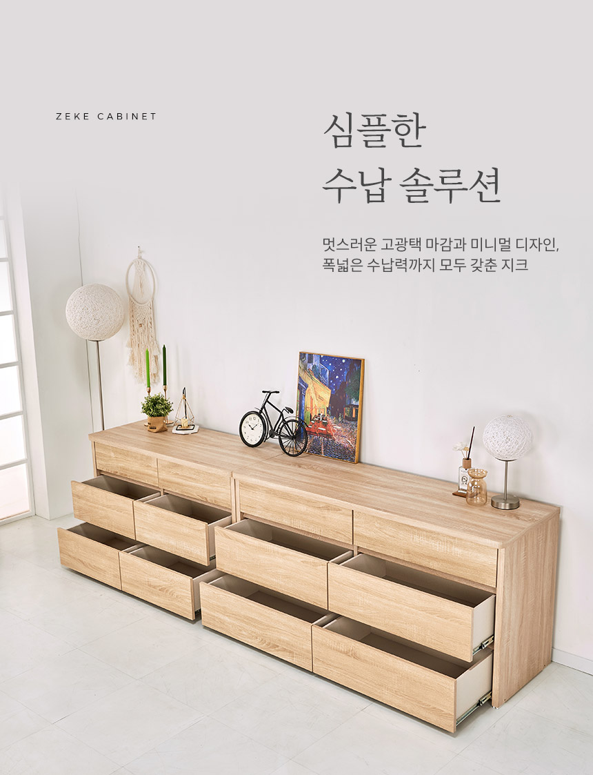 파로마 지크 3단 와이드 서랍장 1500 상세 이미지 7