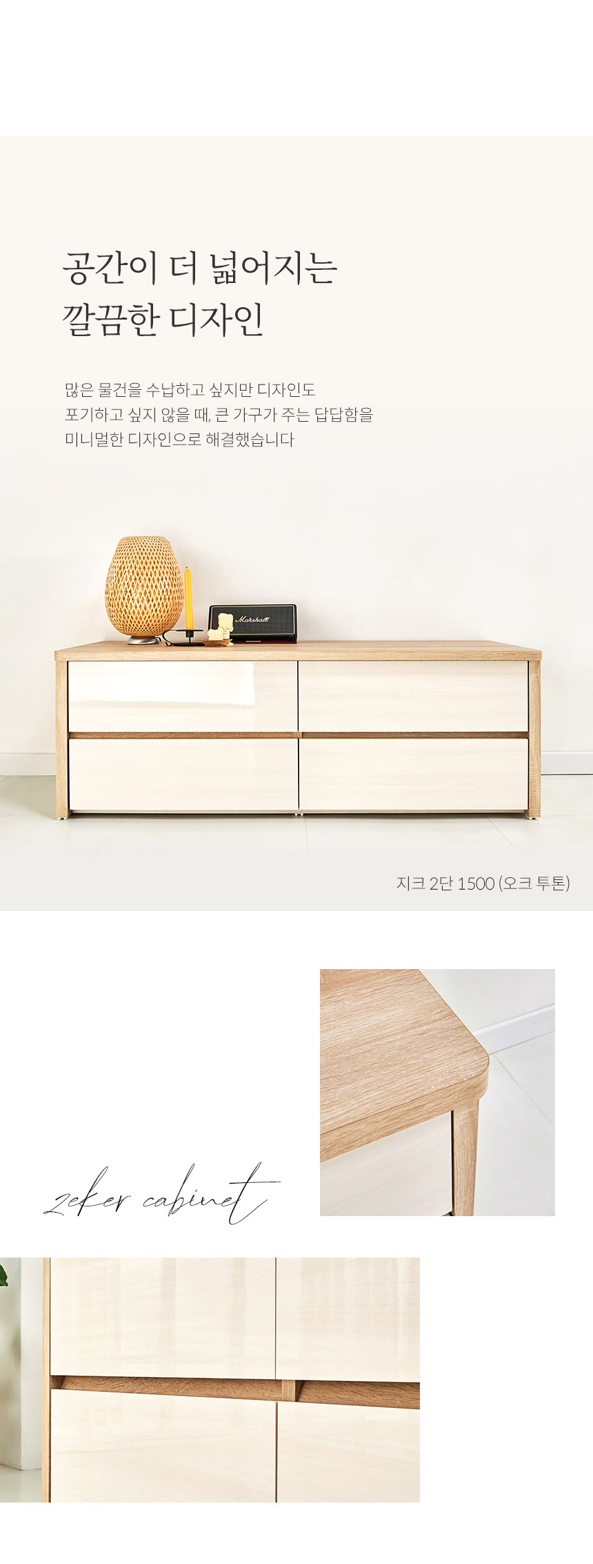 파로마 지크 3단 와이드 서랍장 1500 상세 이미지 9