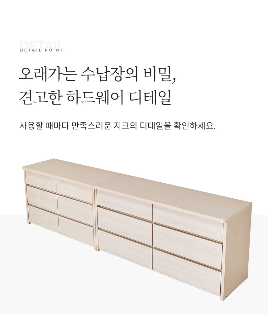 파로마 지크 3단 와이드 서랍장 1500 상세 이미지 14