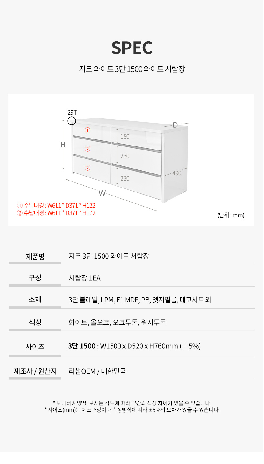 파로마 지크 3단 와이드 서랍장 1500 상세 이미지 20