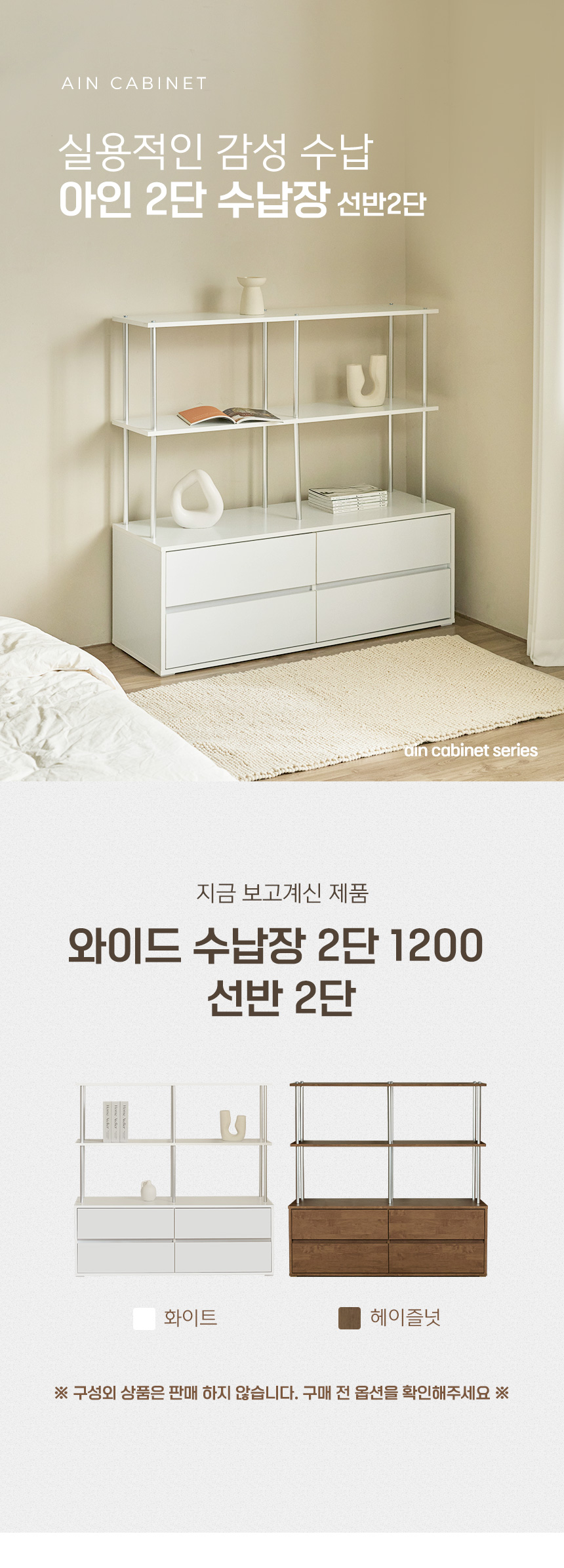 파로마 아인 E0 와이드 수납 서랍장 2단 1200 선반 2단 상세 이미지 4