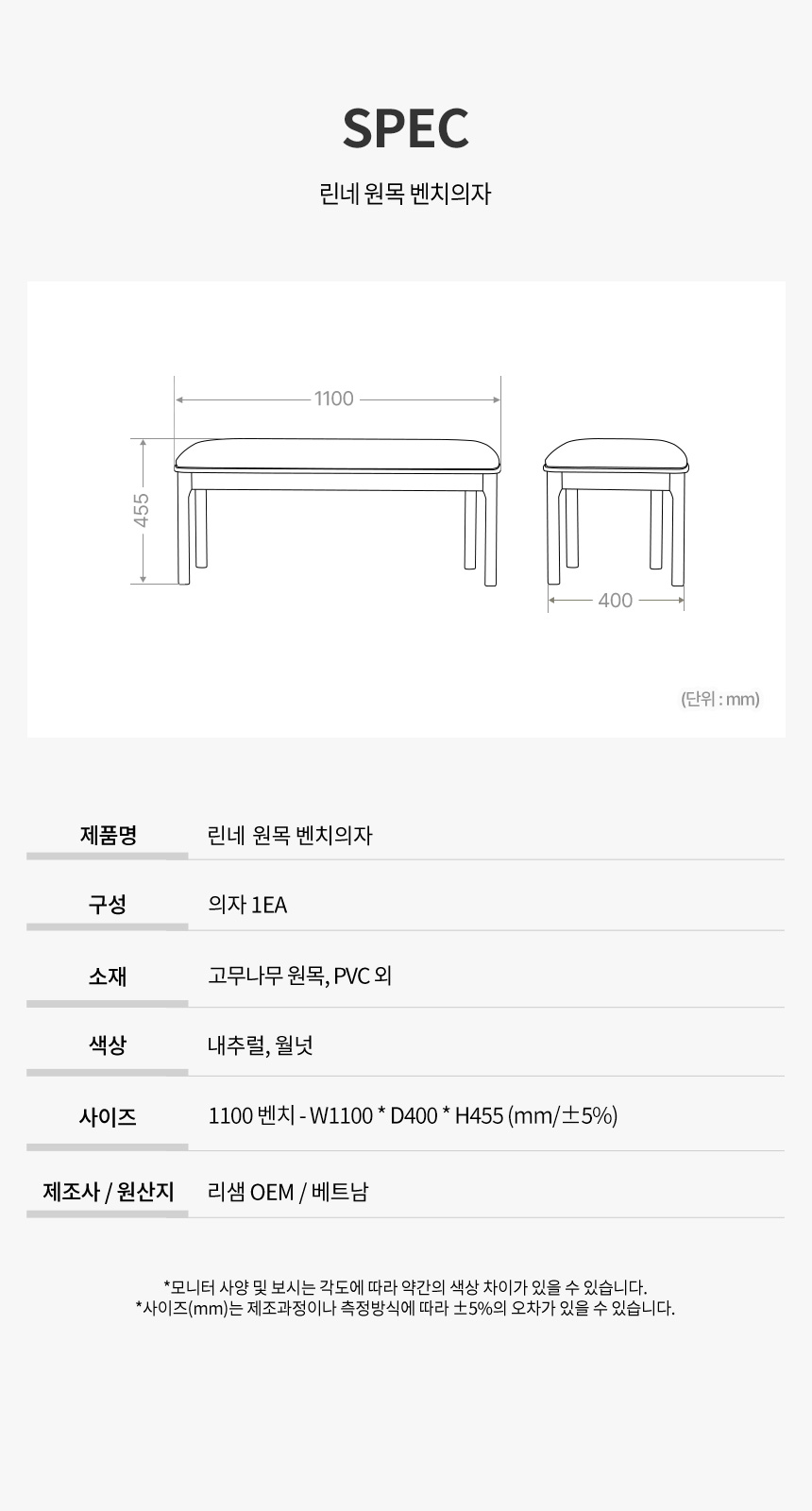 파로마 린네 2인용 원목 벤치의자 1100 상세 이미지 15