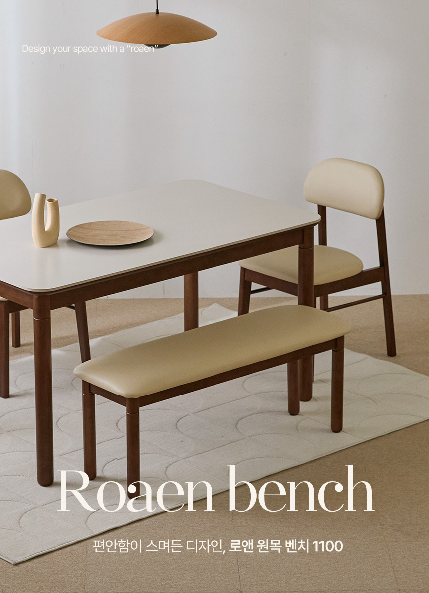 파로마 로앤 2인용 원목 벤치의자 1100 2colors 상세 이미지 3