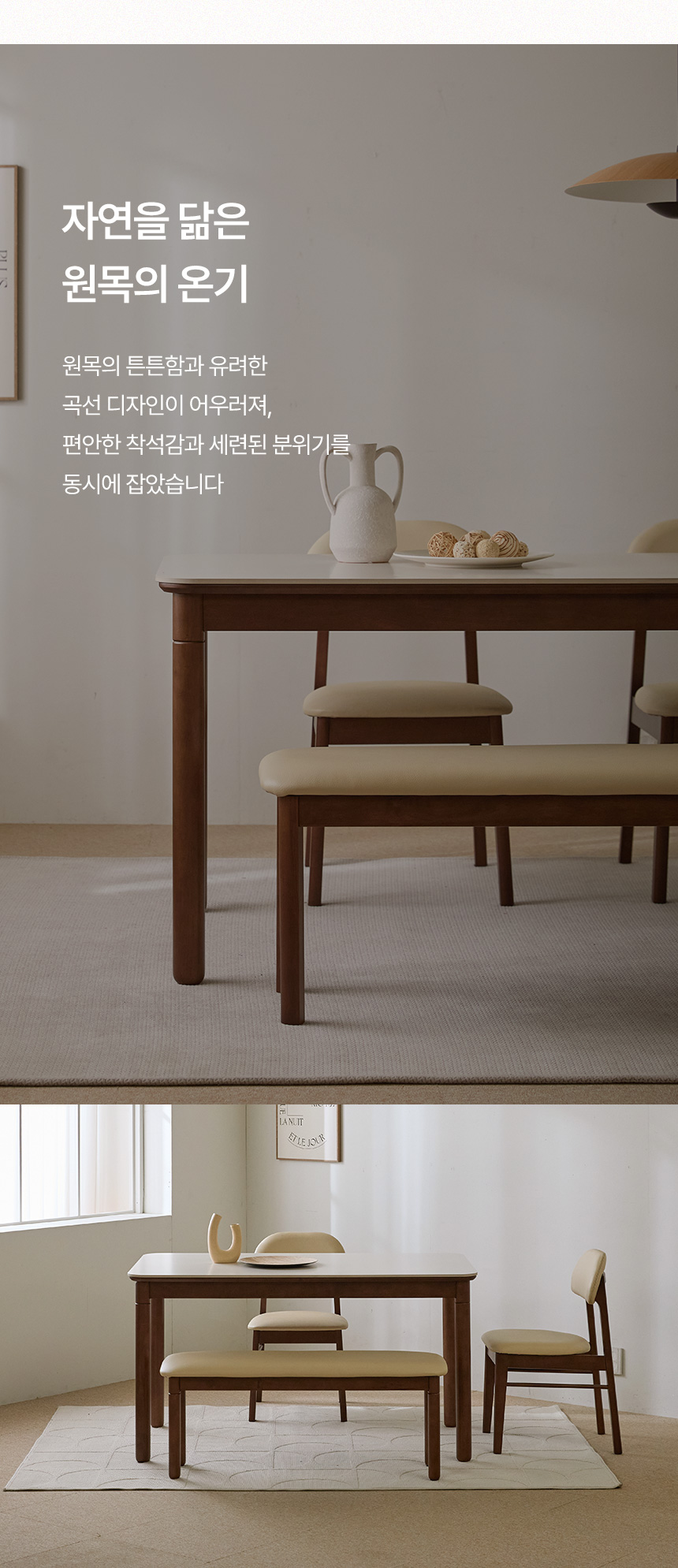 파로마 로앤 2인용 원목 벤치의자 1100 2colors 상세 이미지 4